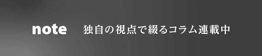 noteリンク